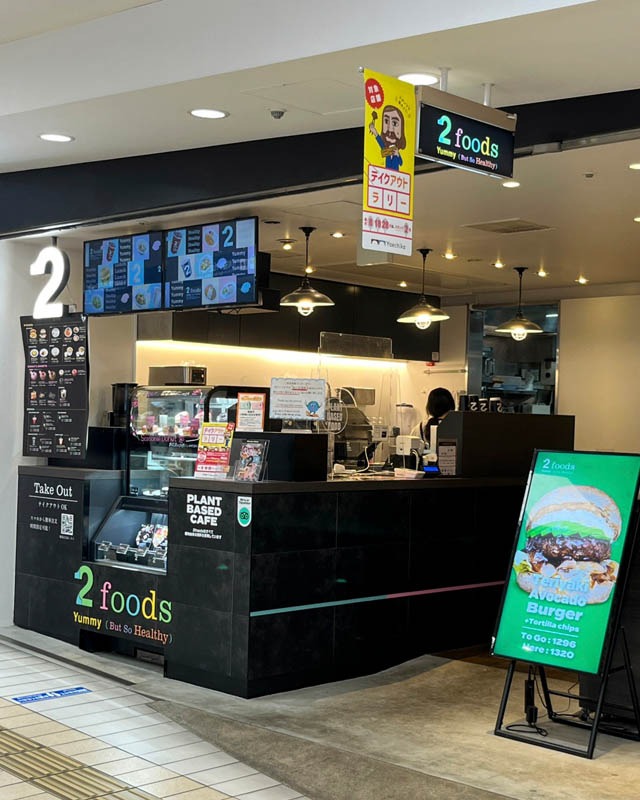 日本東京素食 - 2foods - 店家外觀