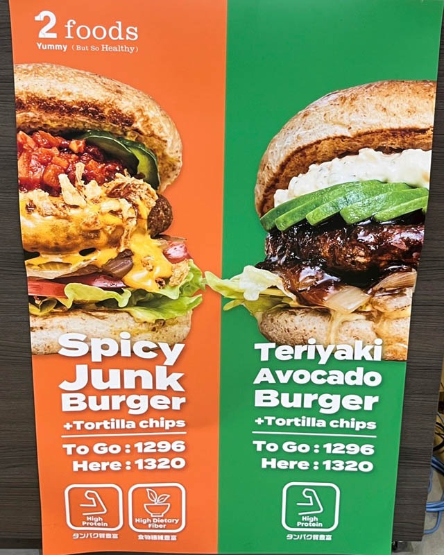 日本東京素食 - 2foods - 漢堡
