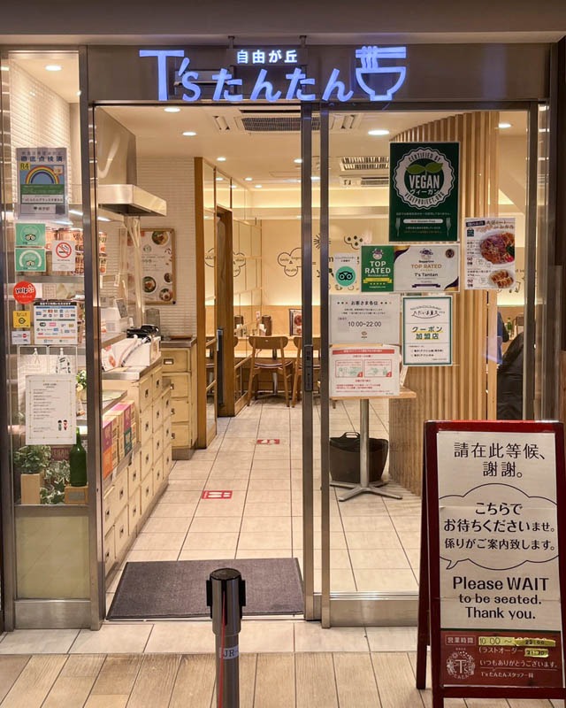 日本東京素食 - T's TanTan - 餐廳環境