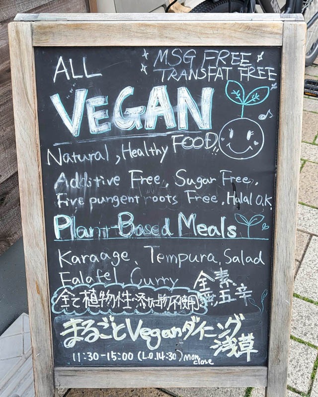日本東京素食 - Marugoto Vegan Dining - 餐廳招牌