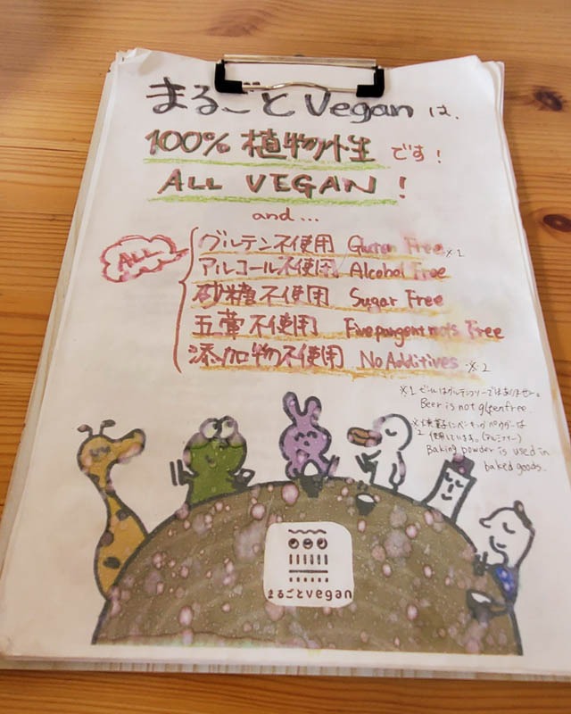 日本東京素食 - Marugoto Vegan Dining - 餐廳菜單