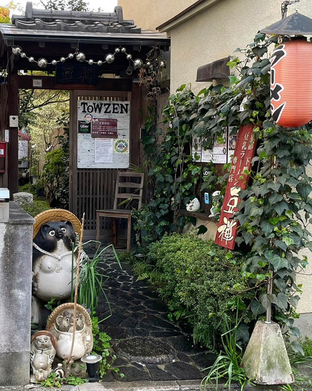 京都素食 - Ramen Towzen 豆禪拉麵 - 餐廳外觀