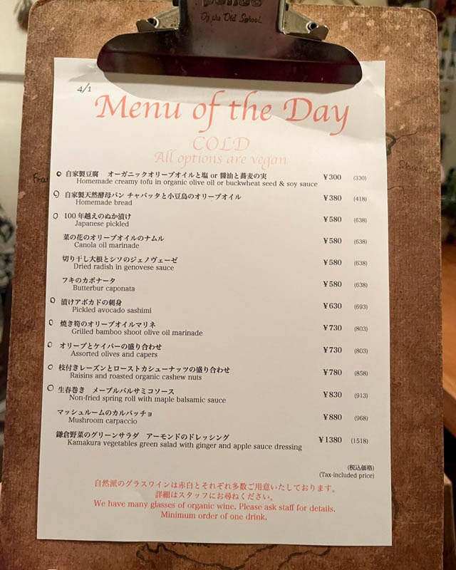 日本神奈川素食 - 野菜とワイン食堂 harukucchii - 菜單
