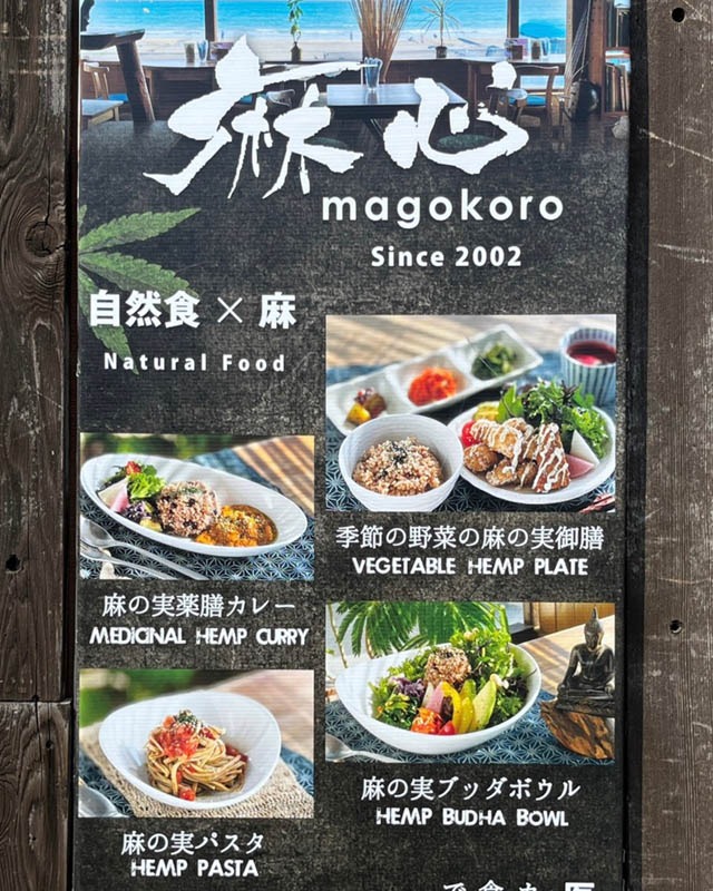 日本東京素食 - 鐮倉素食 - Magokoro 麻心餐廳 - 素食菜單