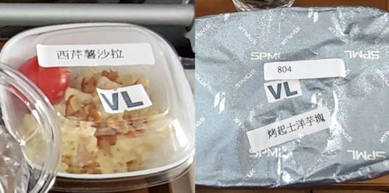 飛機餐 - 素食飛機餐 - 蛋奶素食餐 VLML